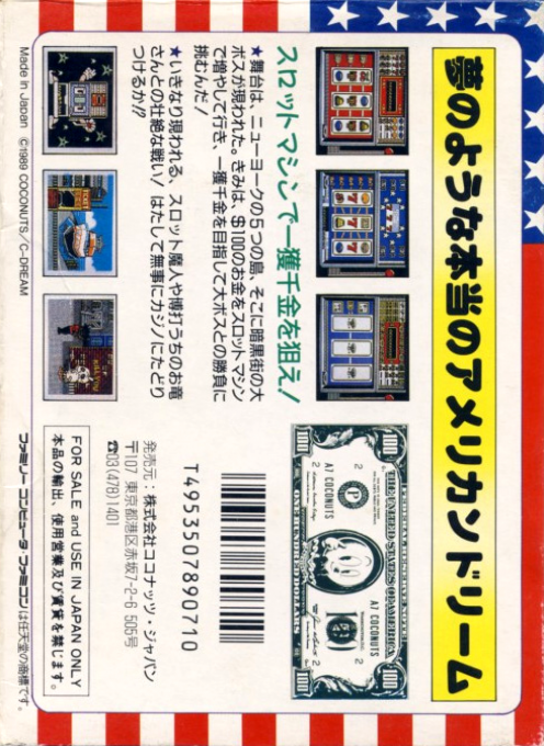 American Dream — Box back